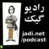 پادکست Archives - جادی